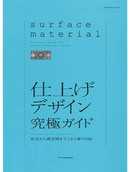 surface material_web.jpg